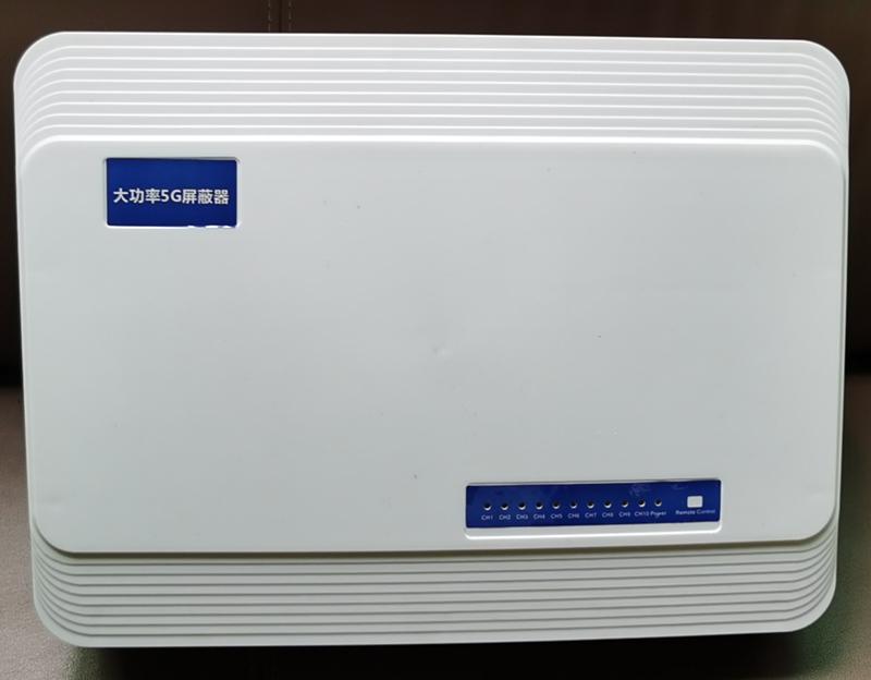  富文镇内置11路移动通信干扰器