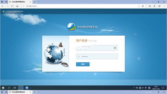  富文镇无线通信对讲调度网管系统