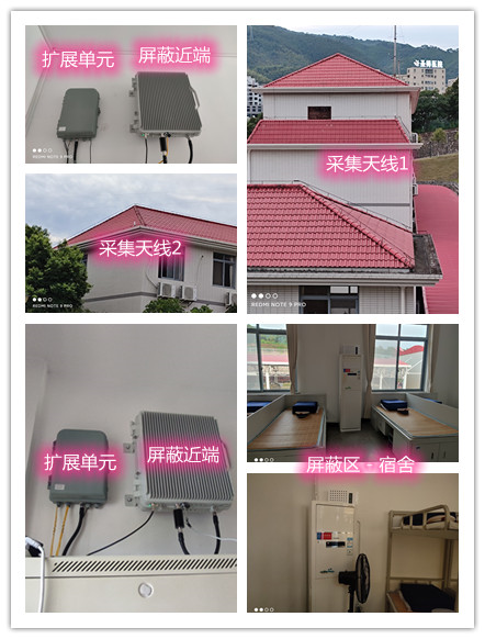  富文镇某武警部队宿舍屏蔽案例（数字信令级）