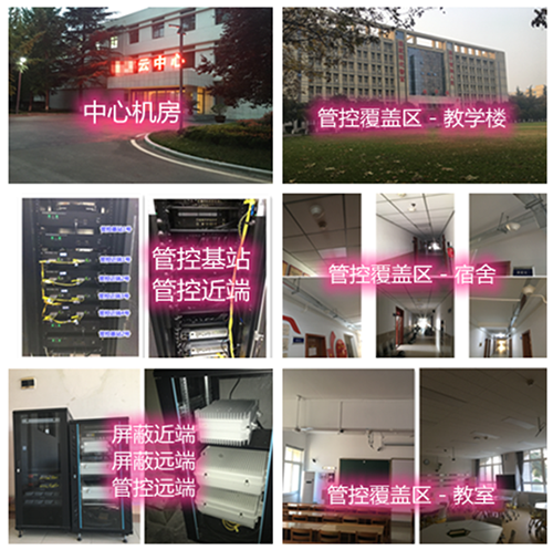  富文镇某军事院校管控案例（数字信令级）