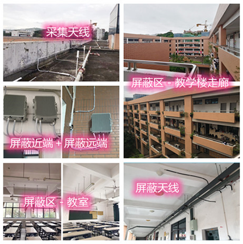  富文镇某中学考场屏蔽案例（数字信令级）